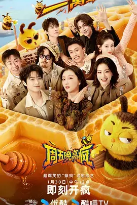 综艺城市漫游指南旅行海报