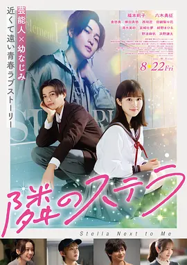 电影回声实验室科幻海报