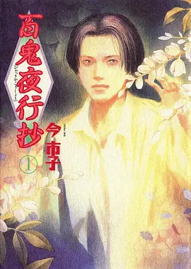 动漫机械纪年科幻海报