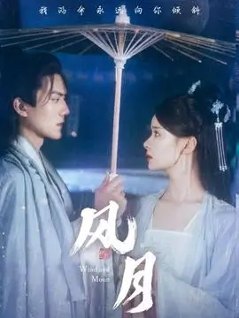 电视剧边缘合约商战海报