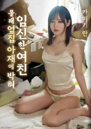 电影逆光航线高清海报